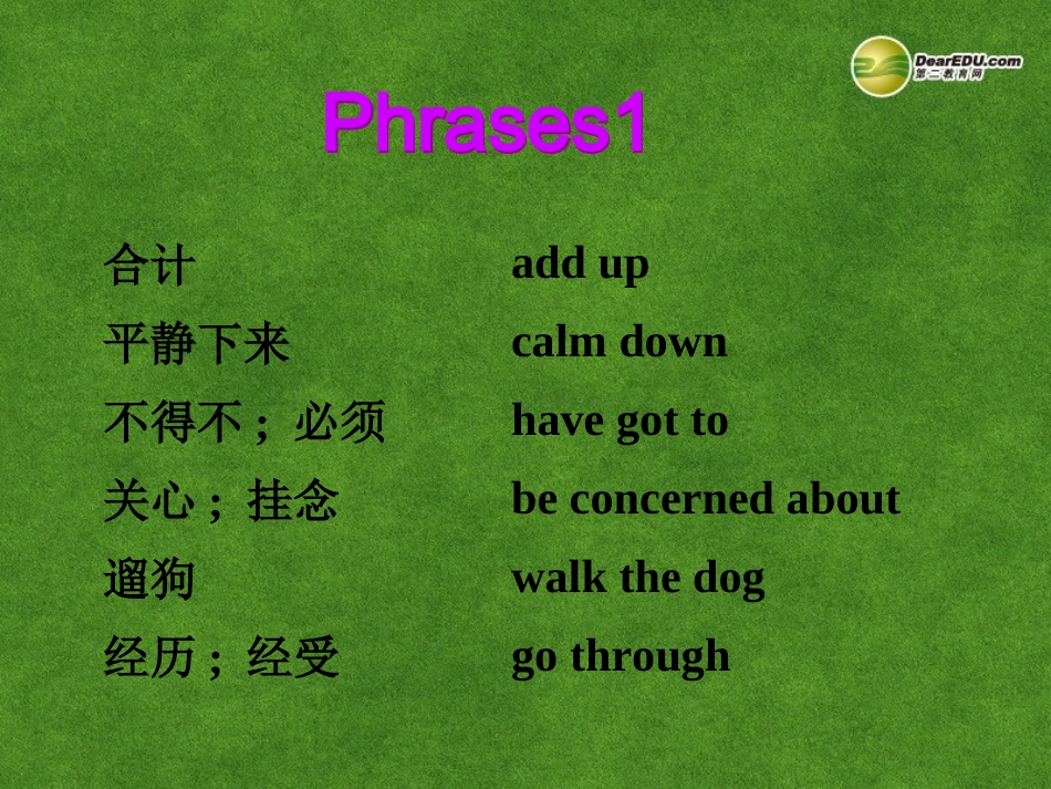 高中英语 The Fourth Period课件_第2页