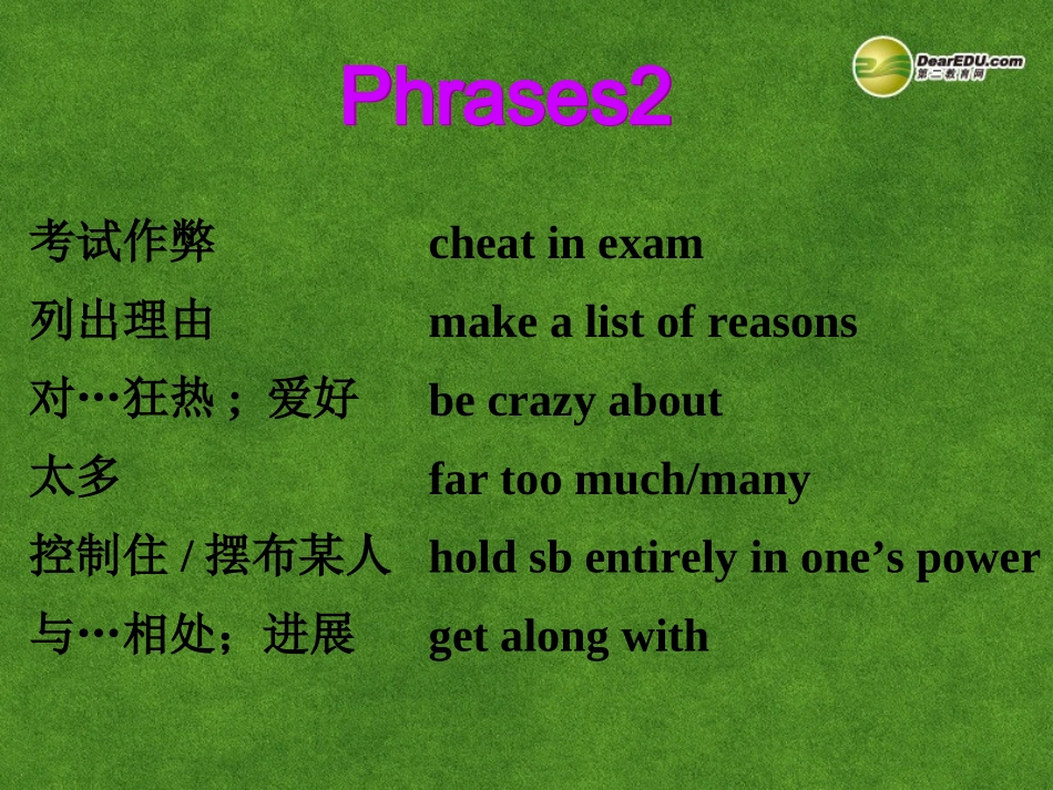 高中英语 The Fourth Period课件_第3页