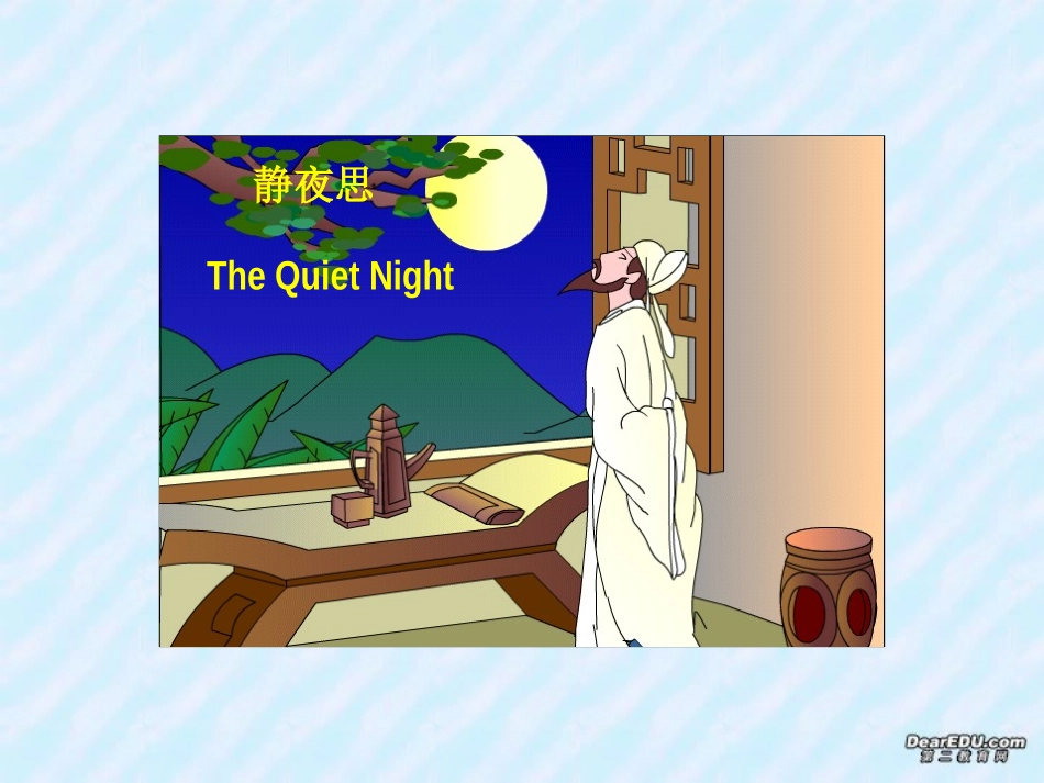 高二英语Unit4 A Garden of Poems reading 人教版 课件_第2页