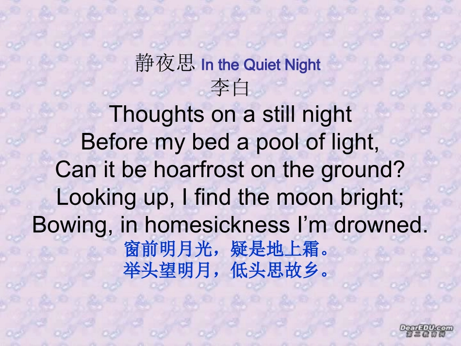 高二英语Unit4 A Garden of Poems reading 人教版 课件_第3页