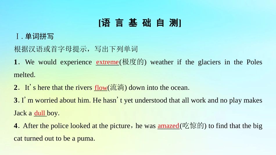 高中英语 Unit 8 Adventure Section Ⅳ Language PointsⅡ Lesson 2  Lesson 3课件 北师大版必修3 课件_第2页