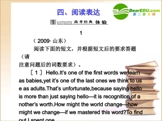 高三英语高考阅读表达 一轮基础专题篇课件