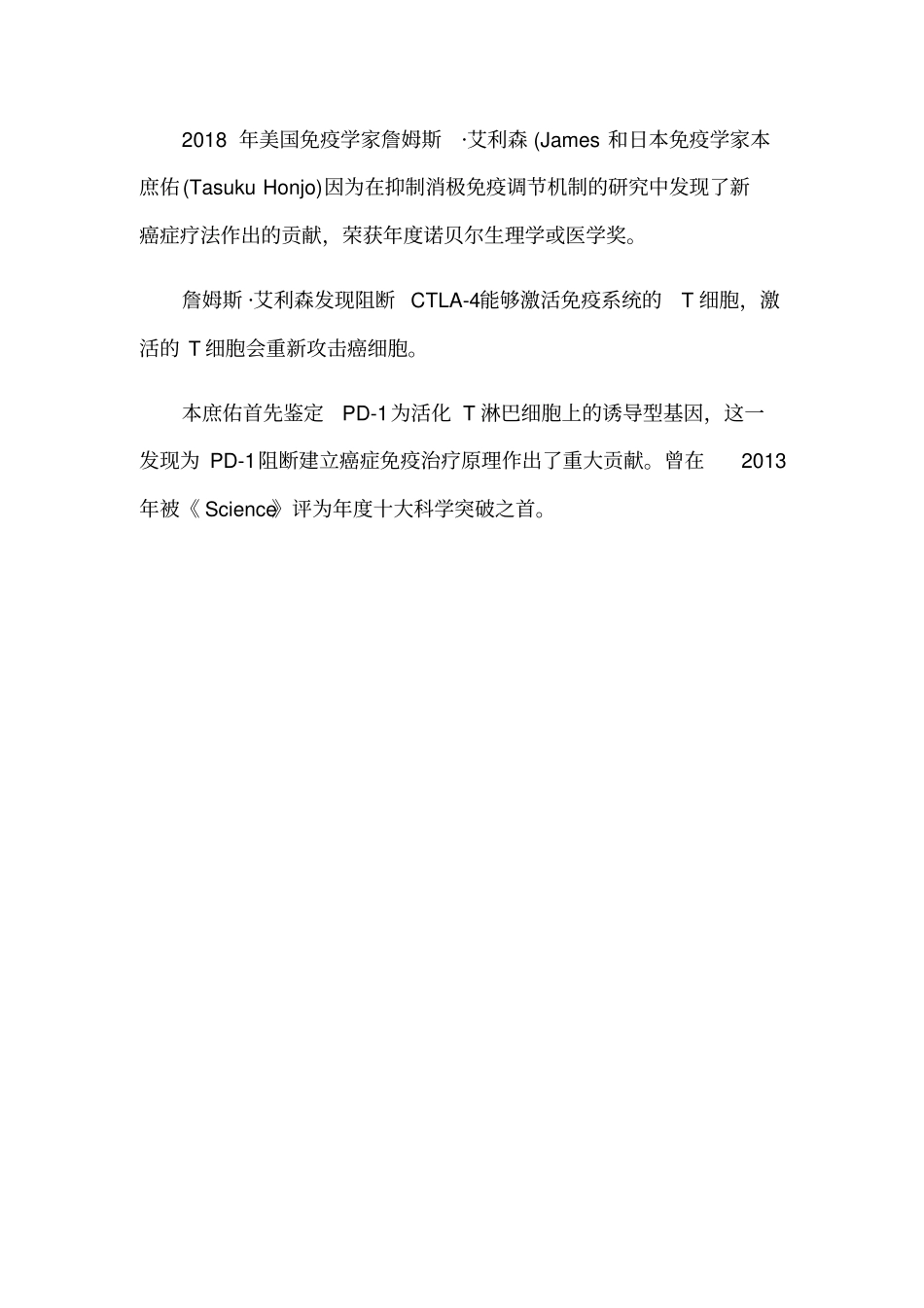 免疫功能评价报告_第3页