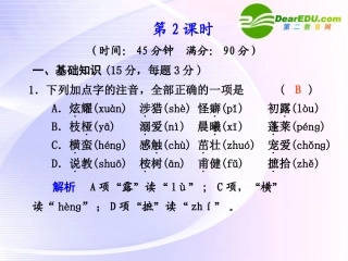第4课  第2课时十八岁和其他 课件