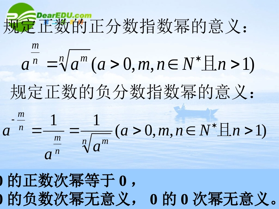 高中数学 333(指数函数)课件 北师大版必修1 课件_第2页