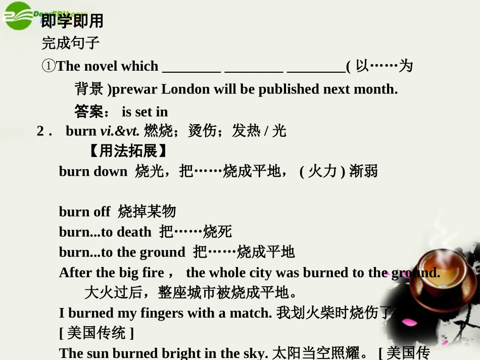 高考英语一轮复习 Module 4 Unit 3 Tomorrow s world课件 译林牛津版 课件_第3页