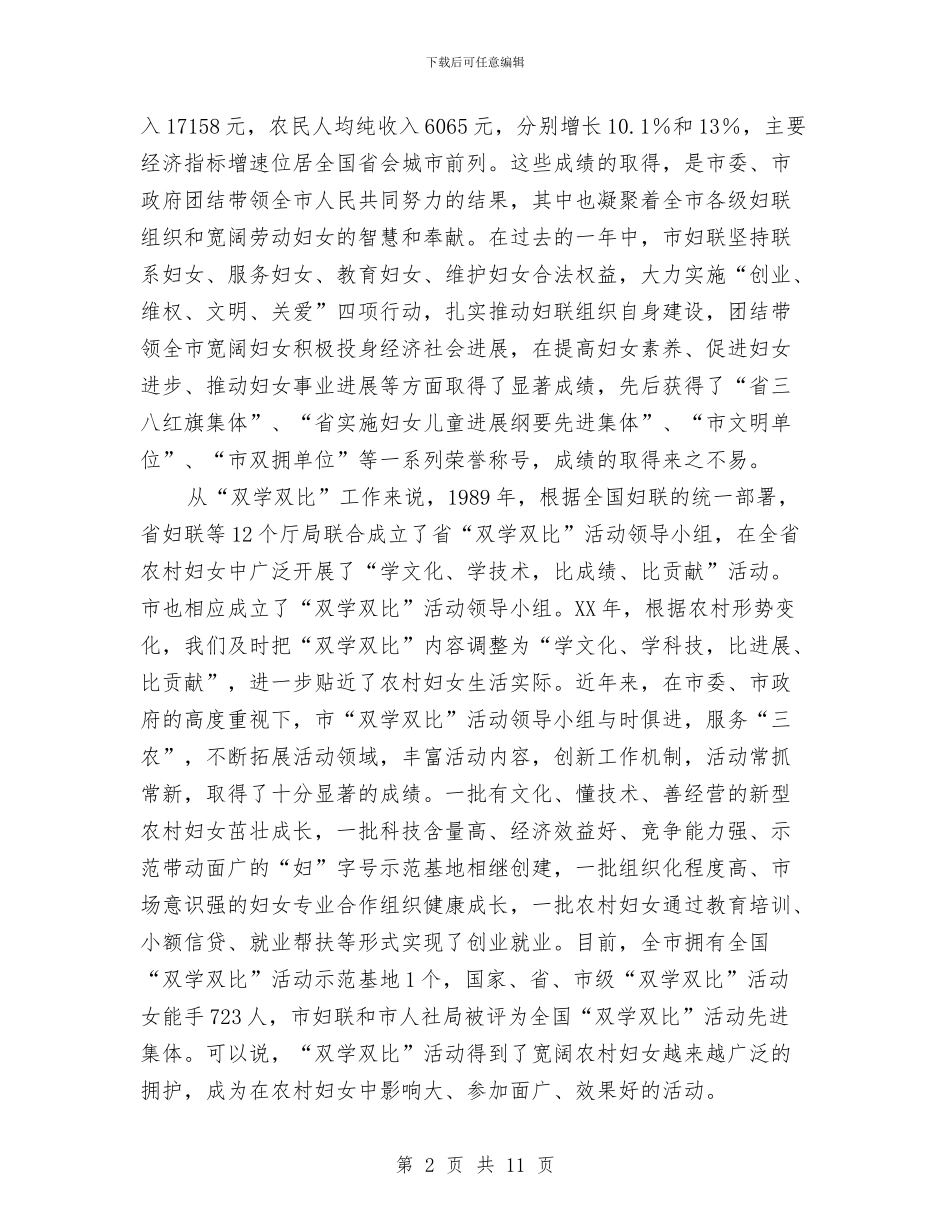 副市长在双学双比专题会讲话与副市长在双学双比动员会讲话汇编_第2页