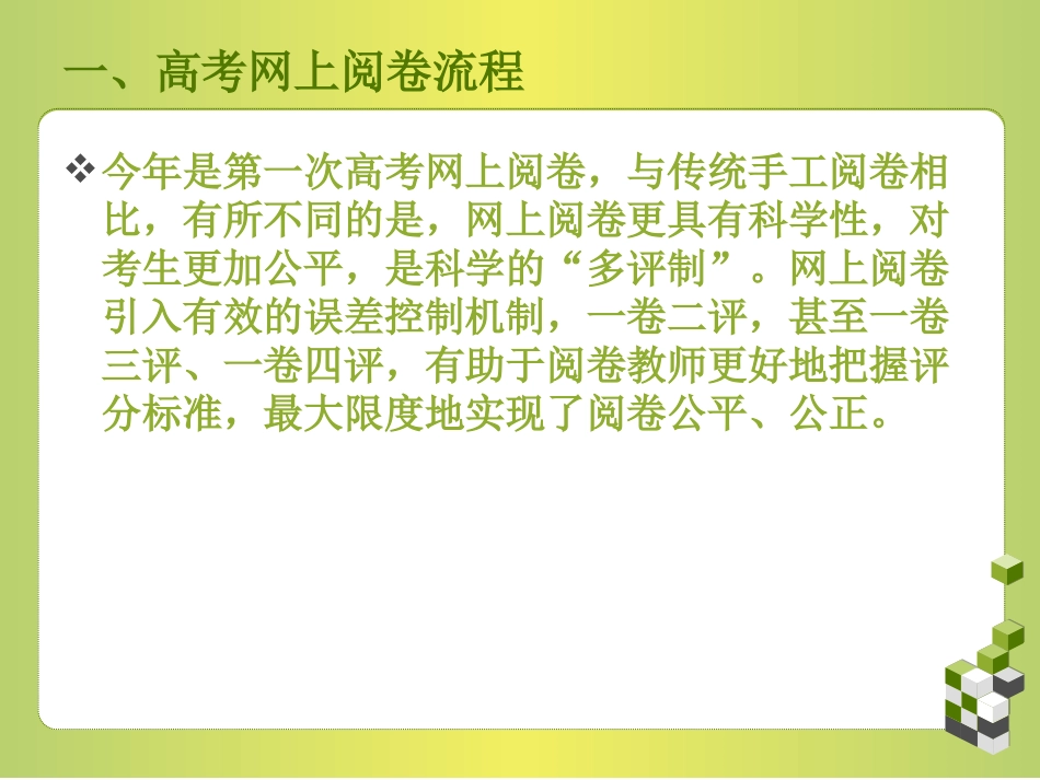 高考数学考生答题情况介绍(兰州一中) 课件_第2页