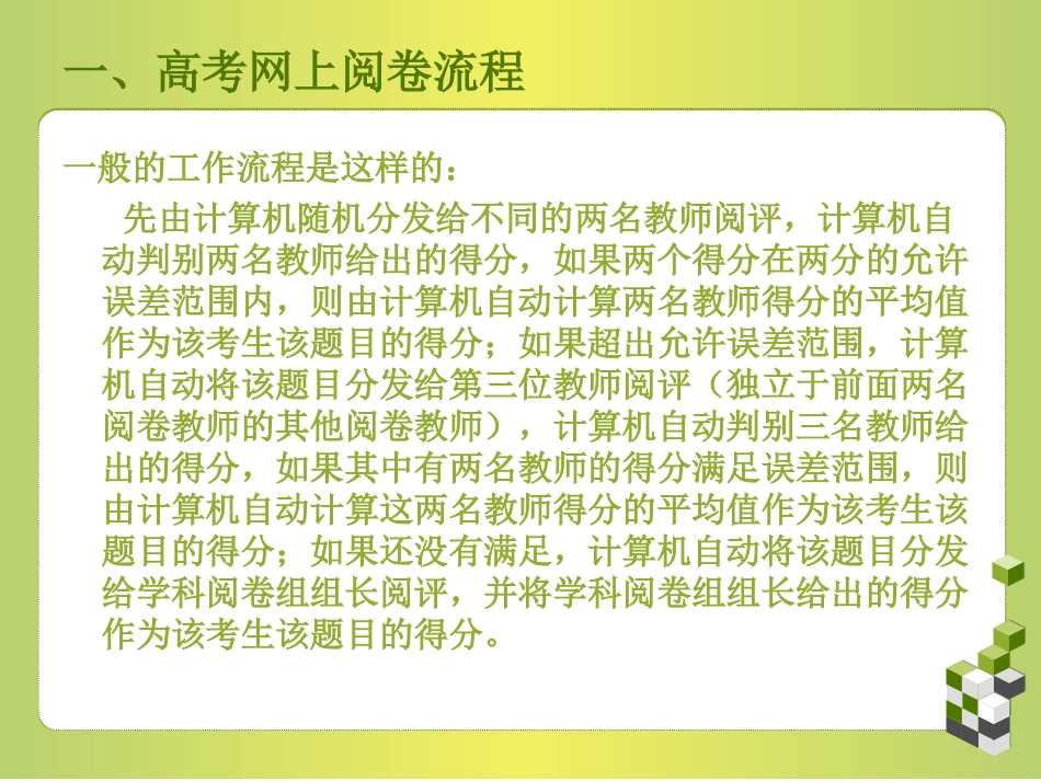 高考数学考生答题情况介绍(兰州一中) 课件_第3页
