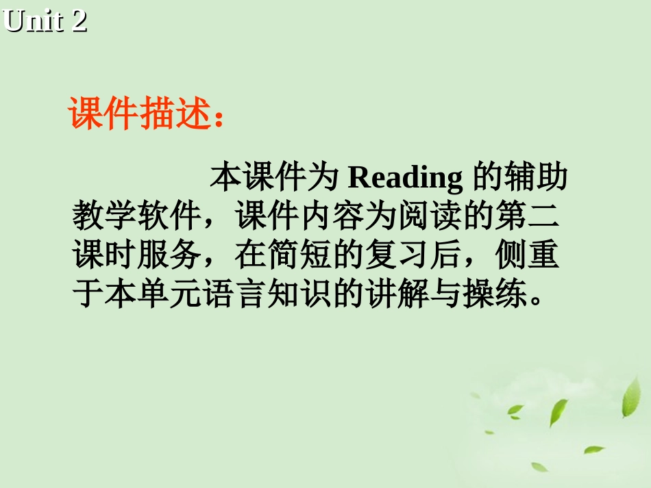 高二英语(Unit2 Reading)课件2 课件_第3页