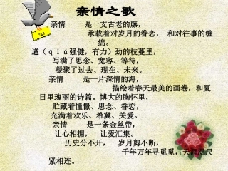 高中语文 项脊轩志课件 新人教版选修(中国古代诗歌散文欣赏)  课件