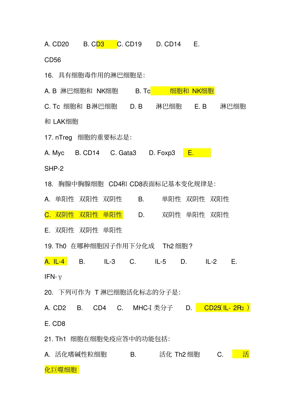免疫学试题库10_第3页