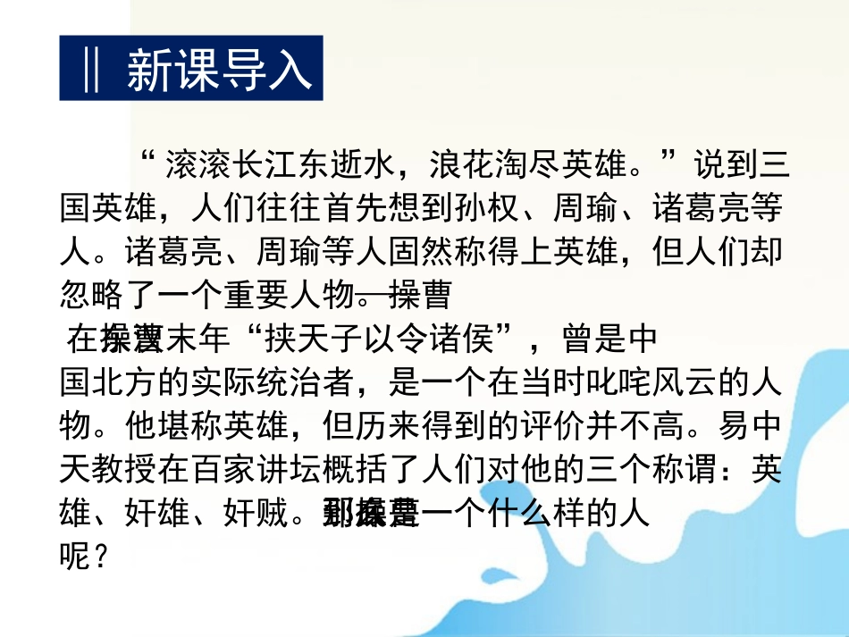 高中语文(诗三首)精美的课件 新人教版必修2 课件_第2页