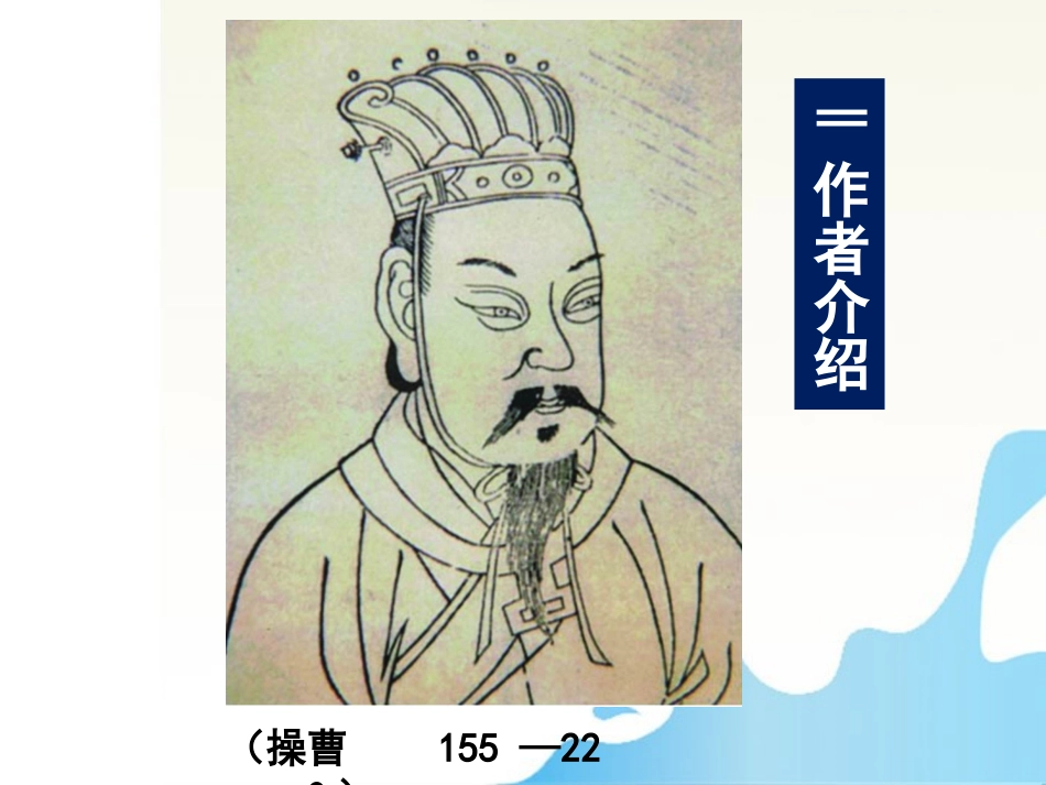 高中语文(诗三首)精美的课件 新人教版必修2 课件_第3页