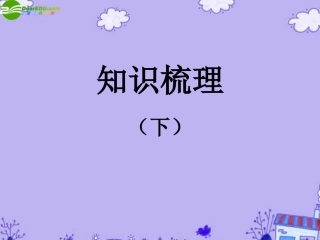 高考语文特级教师教你突破2 语言运用下课件