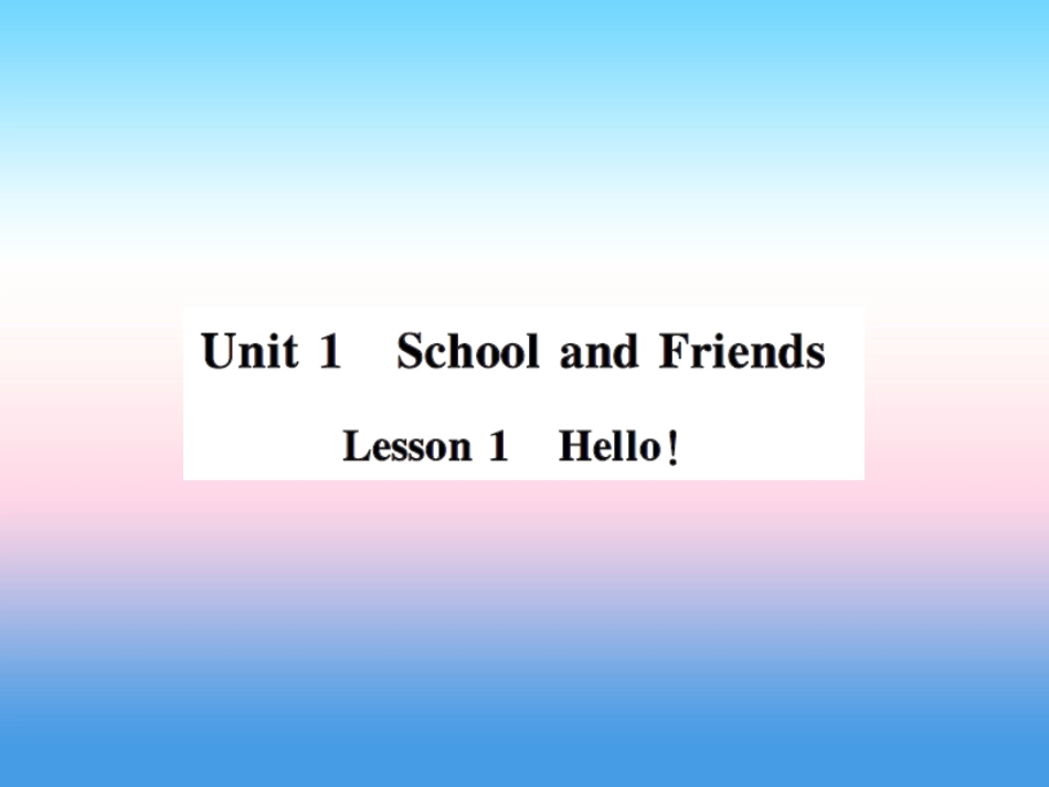 秋七年级英语上册 Unit 1 School and Friends Lesson 1 Hello课件 (新版)冀教版 课件_第1页