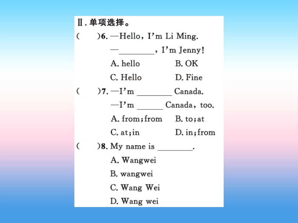 秋七年级英语上册 Unit 1 School and Friends Lesson 1 Hello课件 (新版)冀教版 课件_第3页