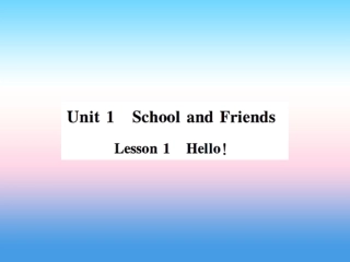 秋七年级英语上册 Unit 1 School and Friends Lesson 1 Hello课件 (新版)冀教版 课件