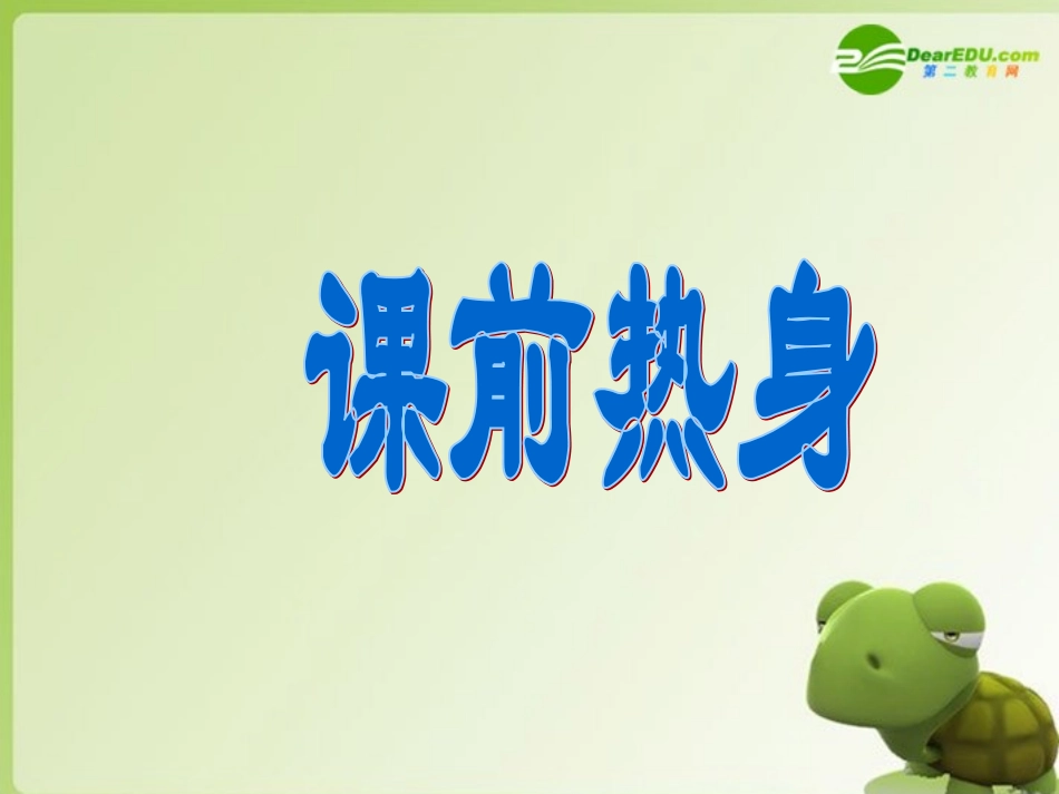 高考语文古代诗歌鉴赏专题：送别诗鉴赏课件 新人教版 课件_第2页