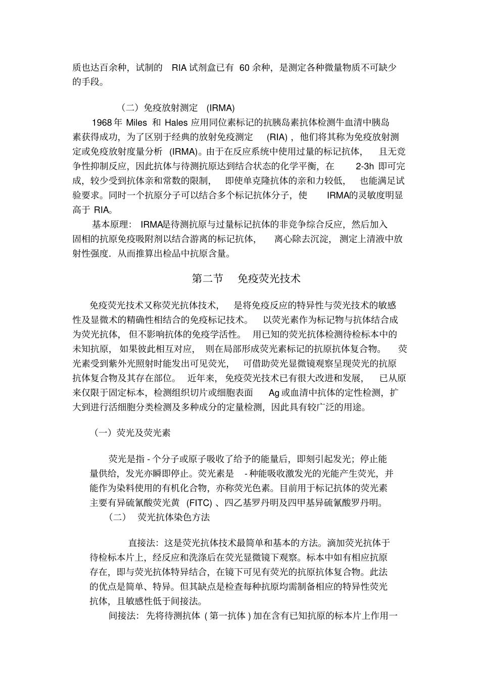 免疫标记技术讲解_第3页