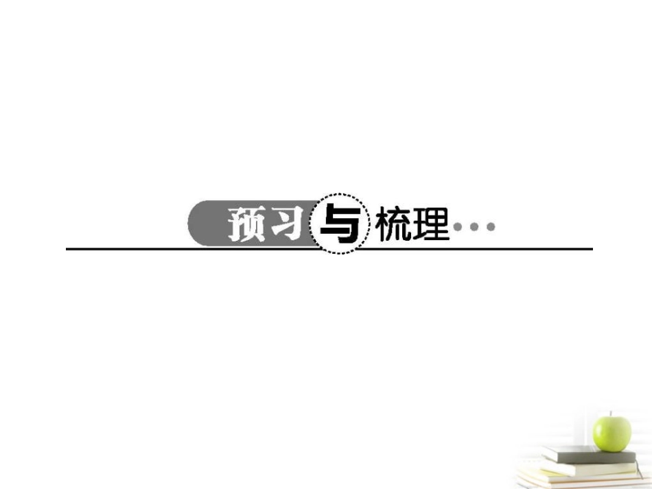 高中语文 312 荷花淀 课件 粤教版必修3 课件_第3页