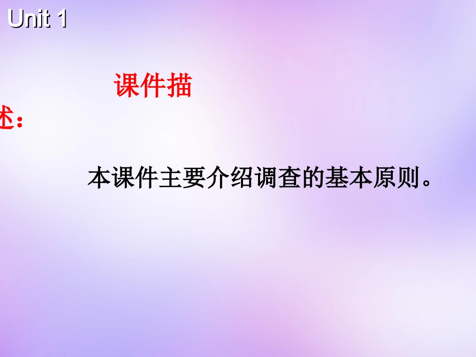 高中英语 Unit1 Tales of the unexplained Task课件1 牛津译林版必修2 课件_第2页