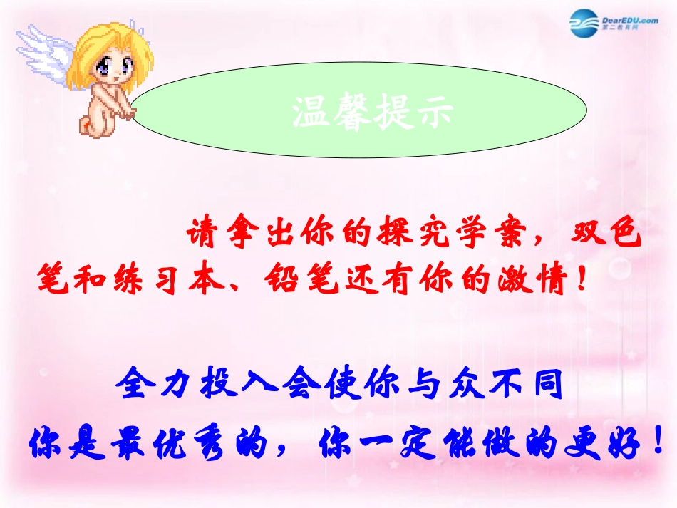 高中数学 132函数的性质-单调性及最值课件 新人教A版必修3 课件_第1页
