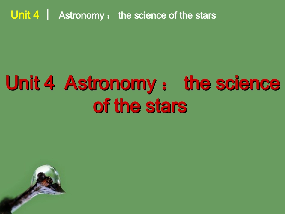 高考英语 第4讲_Unit_4__Astronomy：the_science_of_the_stars课件 新人教版必修3 课件_第1页