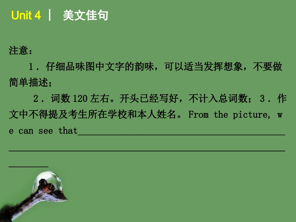 高考英语 第4讲_Unit_4__Astronomy：the_science_of_the_stars课件 新人教版必修3 课件_第3页