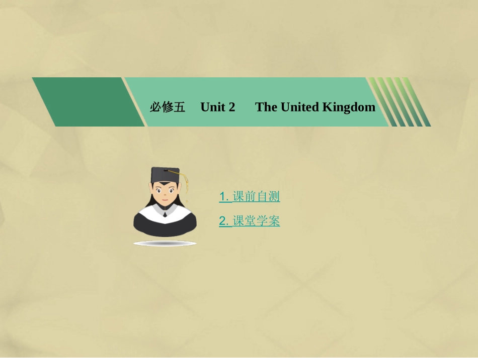 核按钮版高考英语一轮复习 Unit 2 The United Kingdom考点突破课件 新人教版必修5 课件_第1页