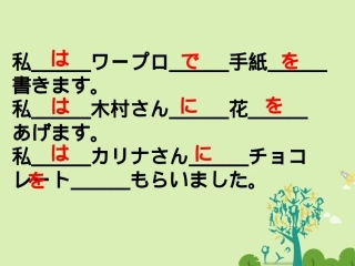 高三日语一轮复习 第7课练习课件