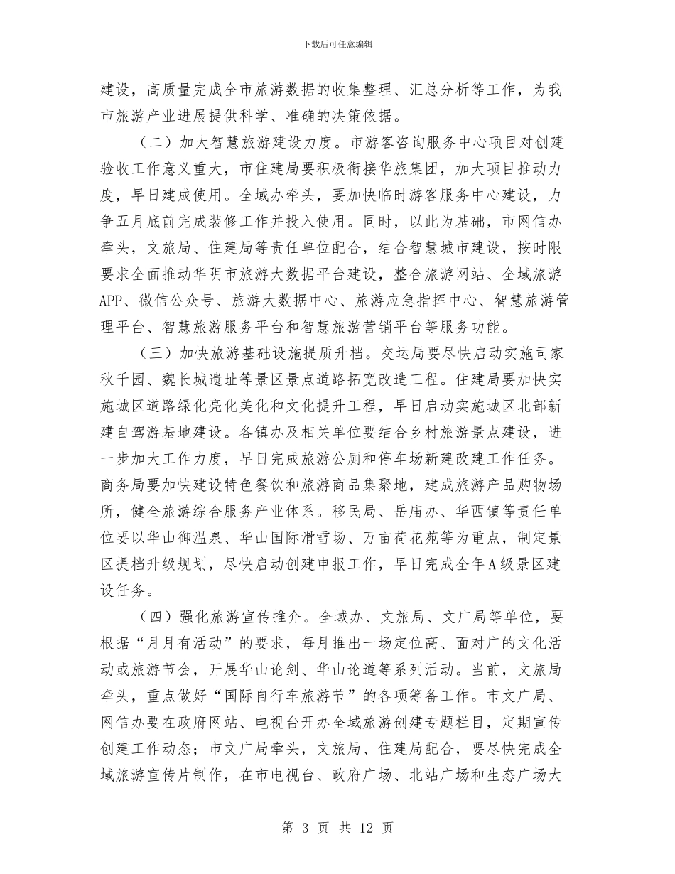 副市长市政府全体会暨2024年度党风廉政建设和反腐败工作会议讲话稿与副市长年底个人述职汇报汇编_第3页