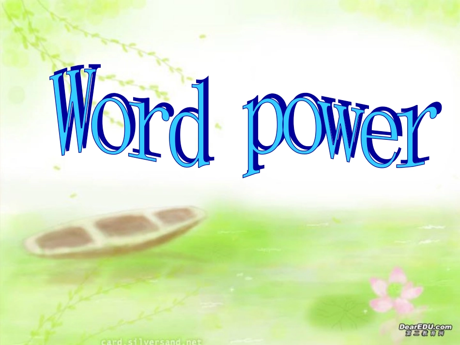 江苏地区高一英语模块三Unit2 Word power  新课标 牛津版 课件_第1页