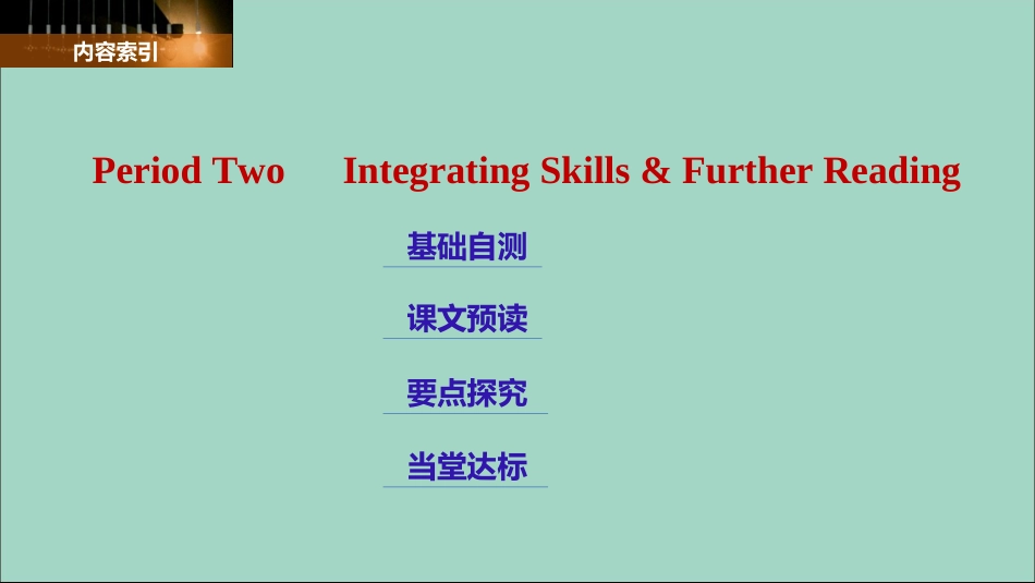 英语 Unit 5 Appreciating Classics Period Two Integrating Skills  Further Reading课件 重庆大学版选修6_第2页