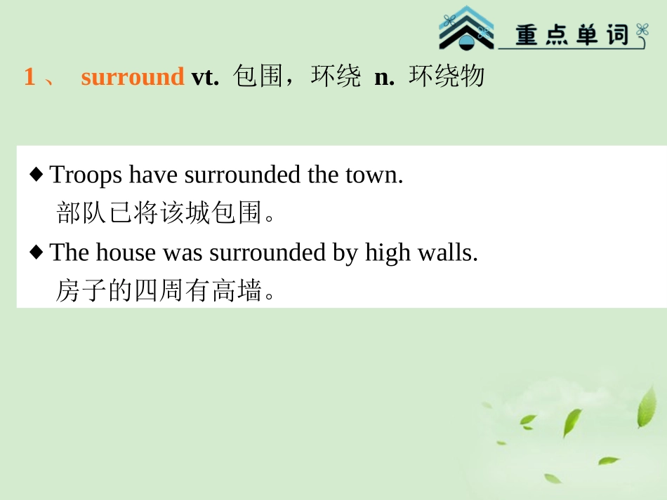 高考英语一轮复习 Module6 Unit 2 What is happiness to you课件 牛津译林版(湖南专用) 课件_第3页