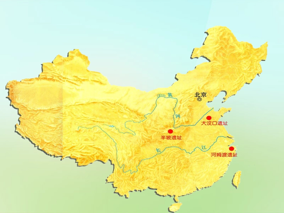 秋七年级历史上册 第2课 原始农耕文化的遗存课件 川教版 课件_第3页