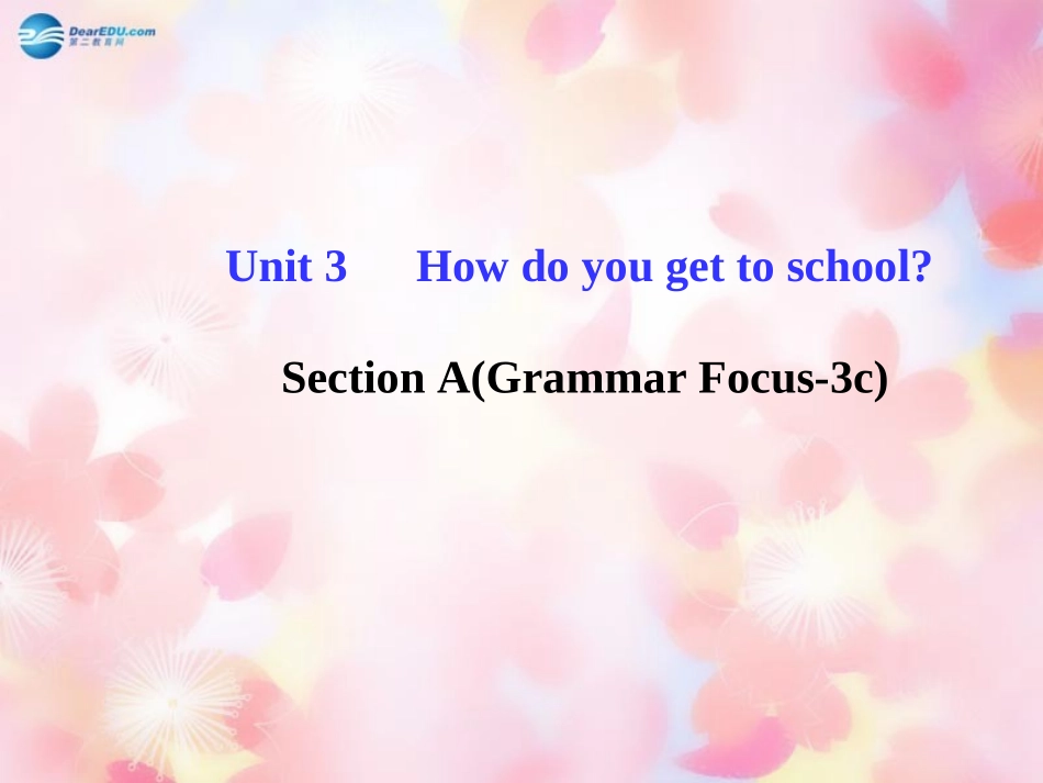 版七年级英语下册 Unit 3 How do you get to schoolSection A(Grammar Focus-3c)课件 (新版)人教新目标版 课件_第1页
