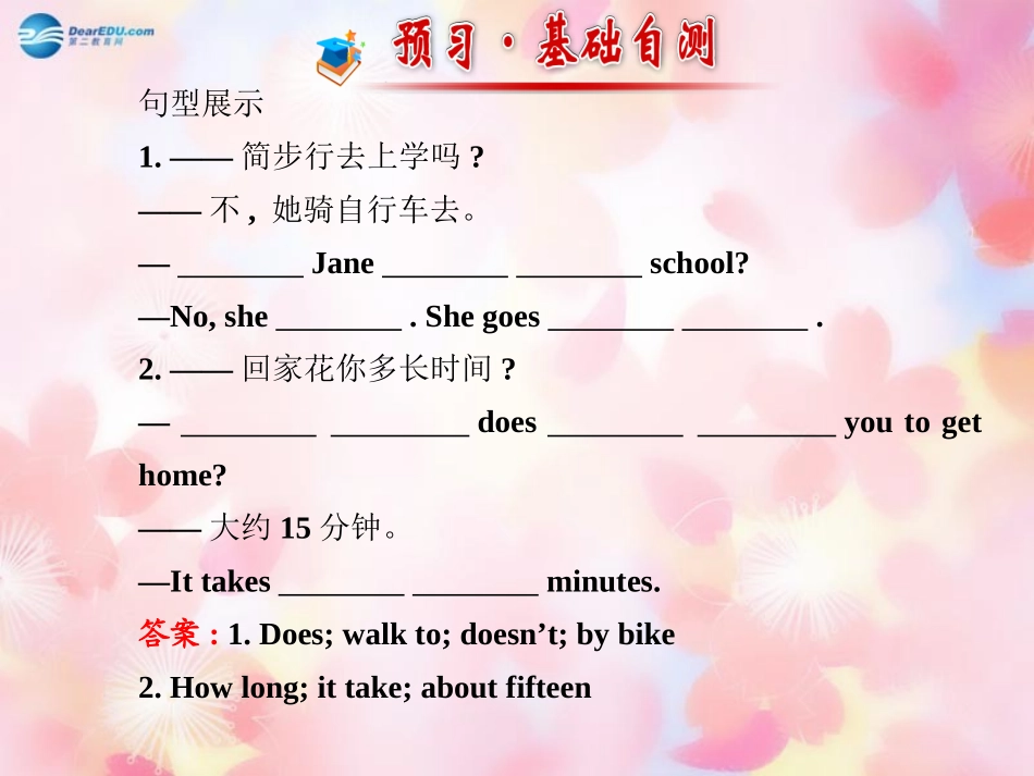 版七年级英语下册 Unit 3 How do you get to schoolSection A(Grammar Focus-3c)课件 (新版)人教新目标版 课件_第2页