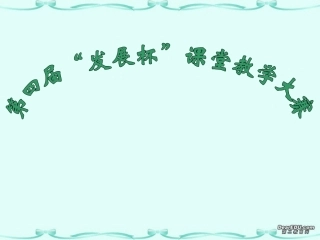 高一英语Unit8课件 人教 课件