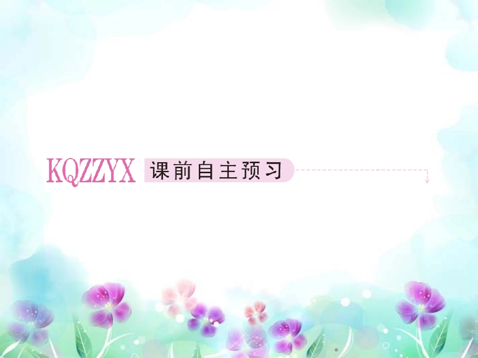 高中英语 Unit5 The power of nature 第4课时 Using language课件 新人教版选修6 课件_第2页