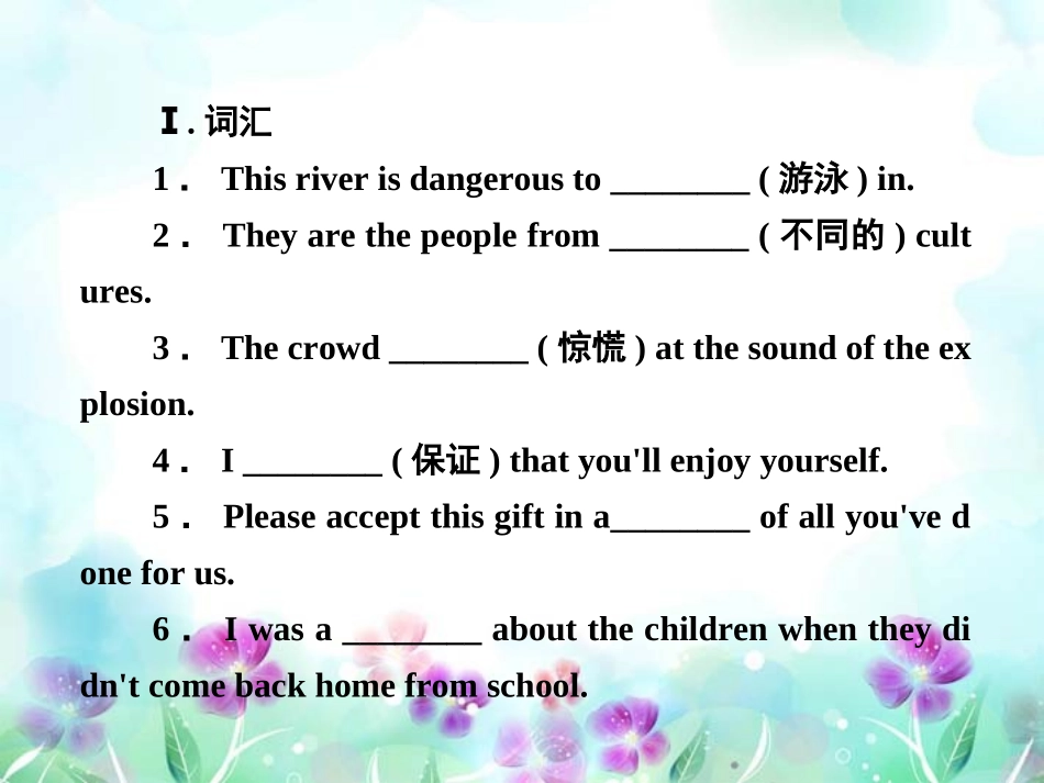 高中英语 Unit5 The power of nature 第4课时 Using language课件 新人教版选修6 课件_第3页