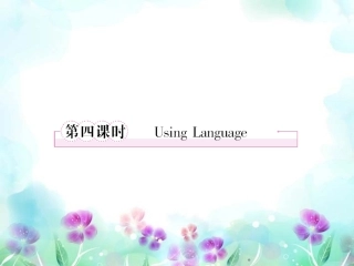 高中英语 Unit5 The power of nature 第4课时 Using language课件 新人教版选修6 课件