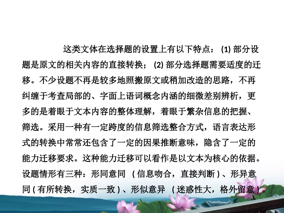 高三语文二轮三轮突破 板块四阅卷人 线交流精品课件 人教版 课件_第3页