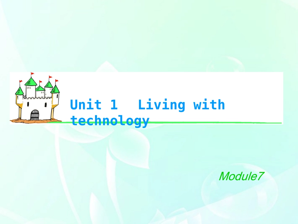 湖南省高考英语总复习 M7 Unit 1 Living with technology课件 牛津版译林版 课件_第1页