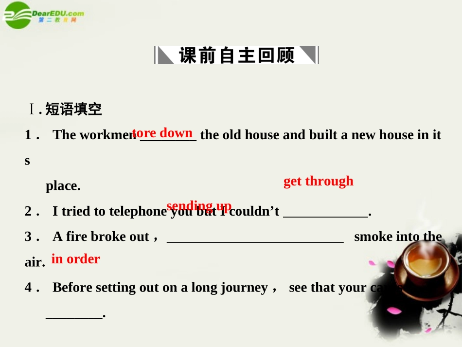 高考英语一轮复习课件：Units21-22(新人教版必修1) 课件_第3页