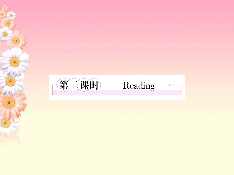 高中英语 Unit3 Under the sea 第2课时 Reading课件 新人教版选修7 课件_第1页