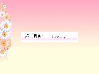 高中英语 Unit3 Under the sea 第2课时 Reading课件 新人教版选修7 课件