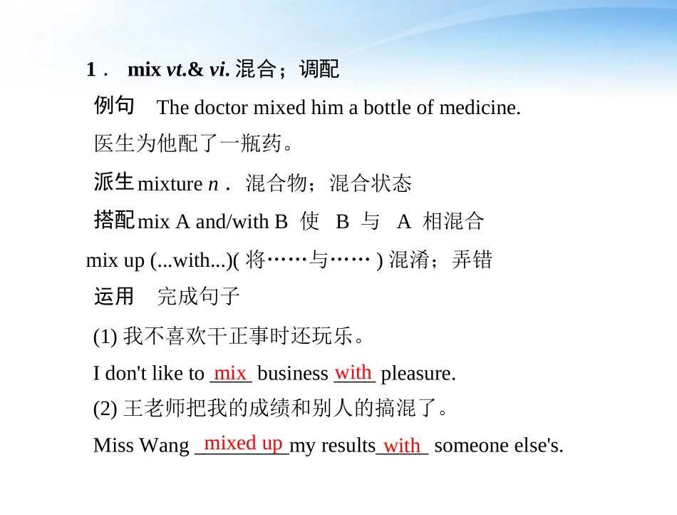 高考英语第一轮 基础知识梳理复习Unit5 Canada  The True North 课件 新人教版必修3 课件_第3页