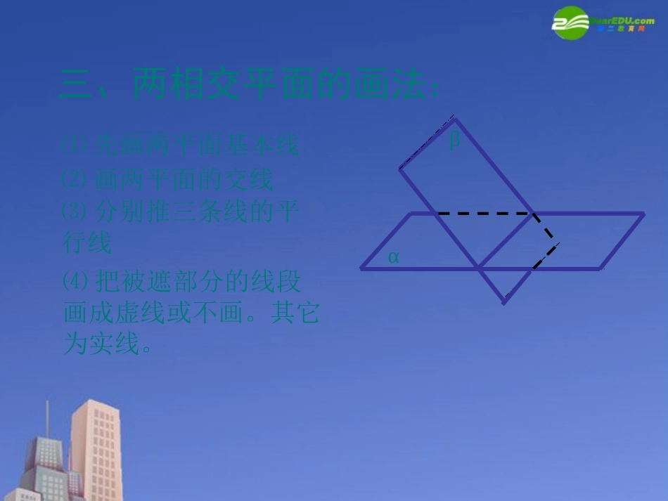 高中数学 第二讲空间中直线与直线之间的位置关系课件 新人教A版必修2 课件_第3页