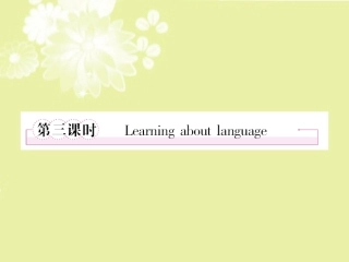 高中英语 Unit1 Art 第3课时 Learning about language课件 新人教版选修6 课件